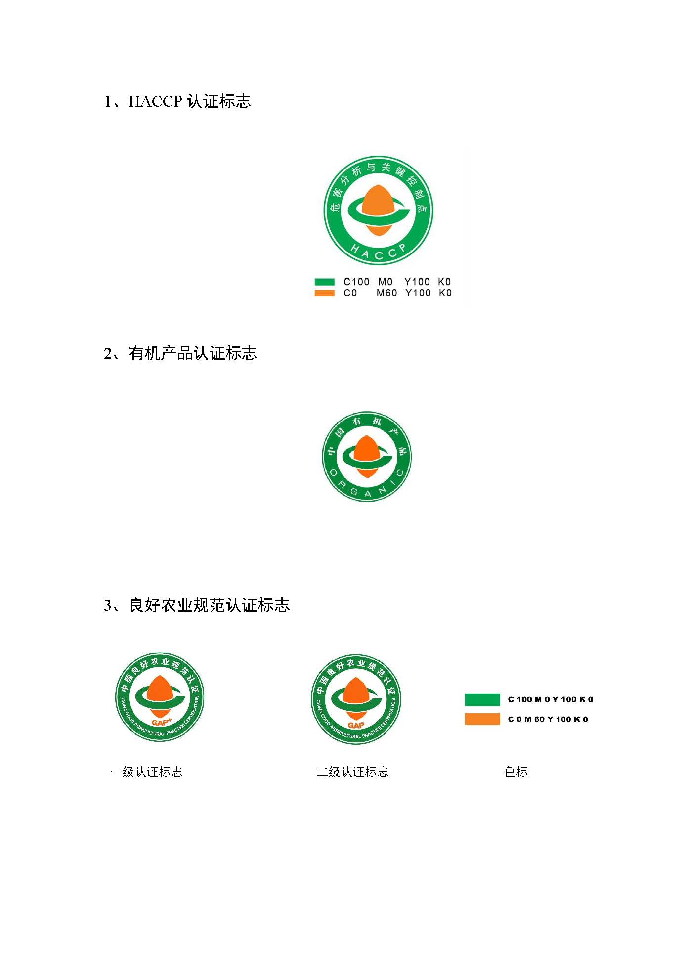  認(rèn)證標(biāo)志樣式